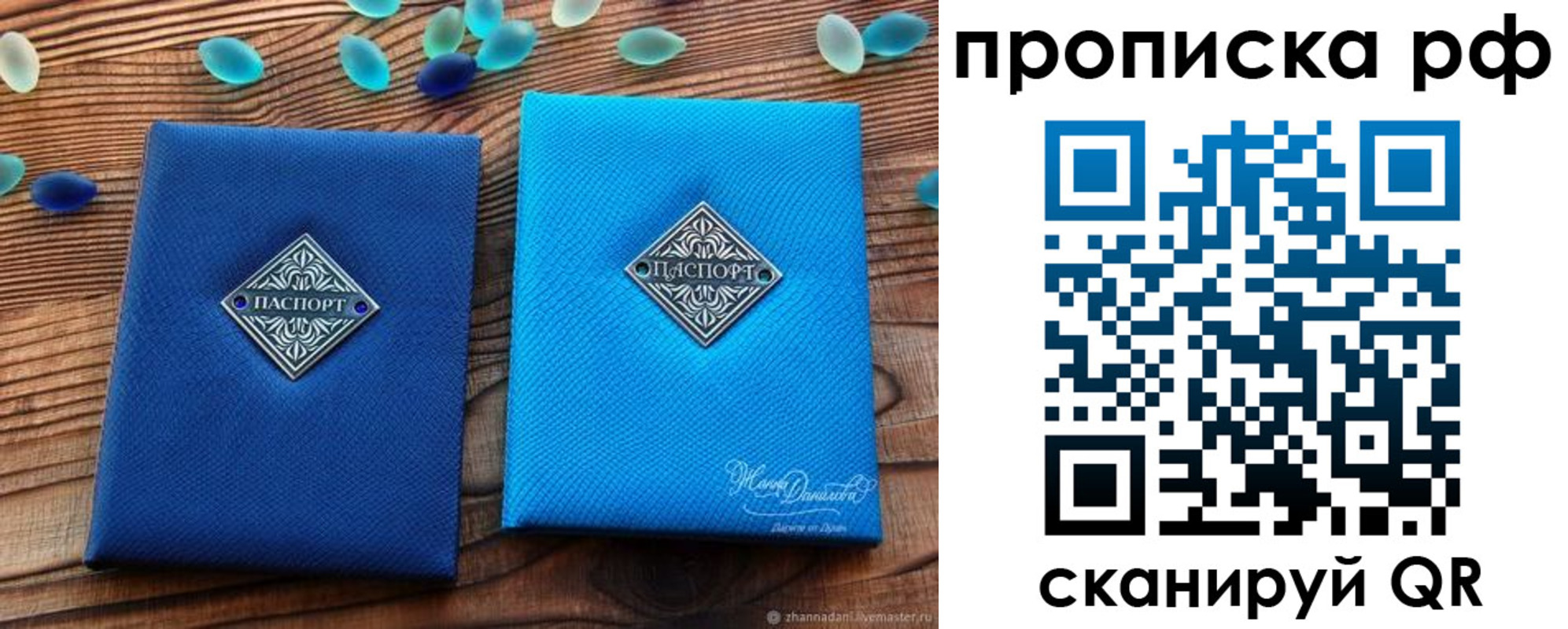 прописка поиск в Дивногорске