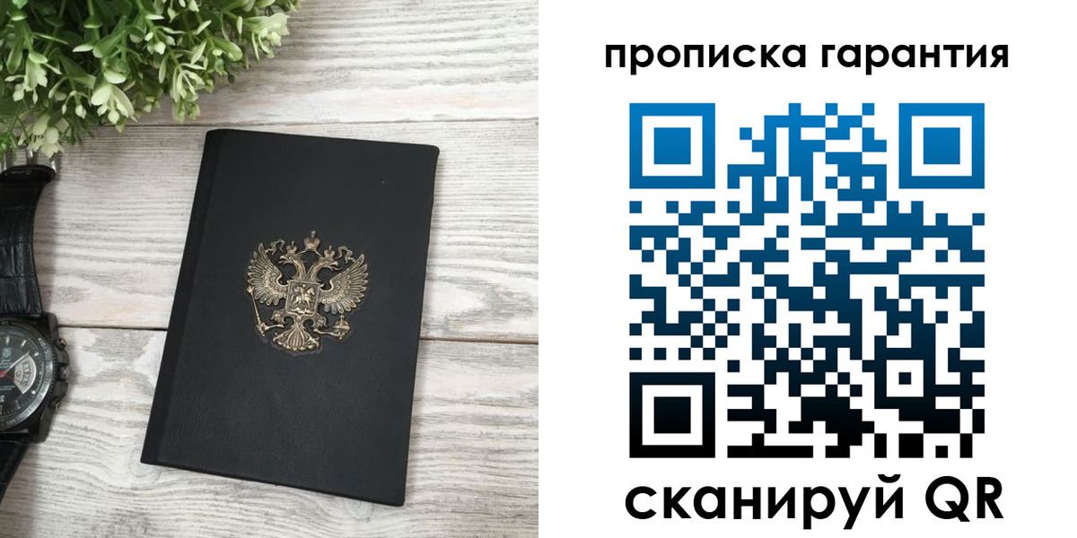 прописка поиск в Дивногорске