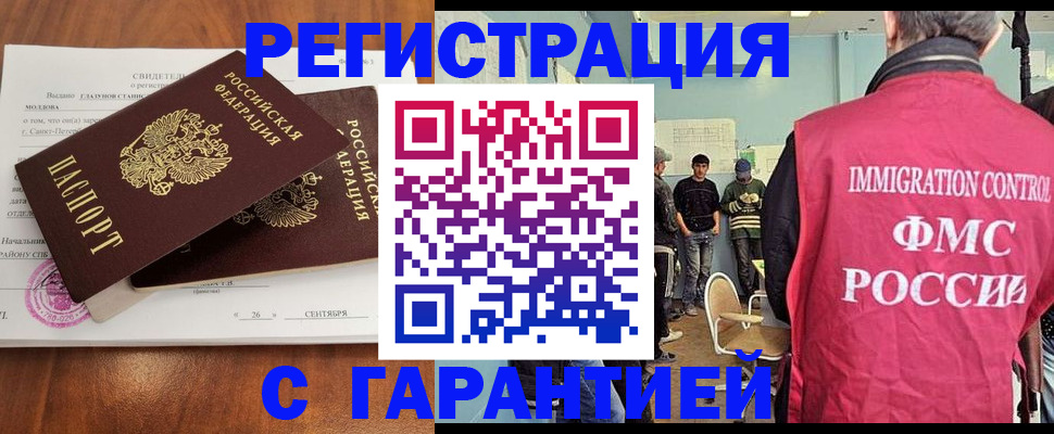 прописка в квартире в Дивногорске