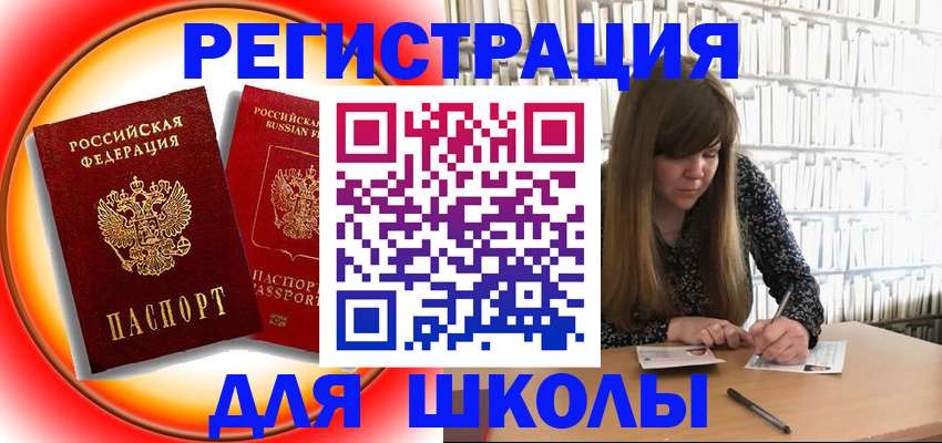 прописка штамп в Дивногорске